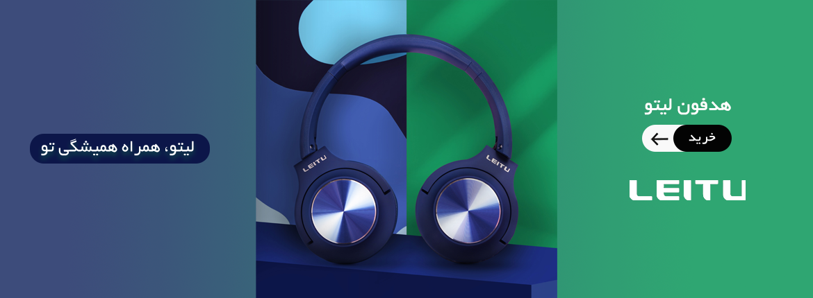 هدفون های لیتو
